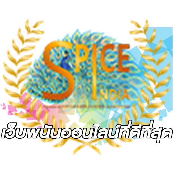 เว็บพนันออนไลน์ที่ดีที่สุด