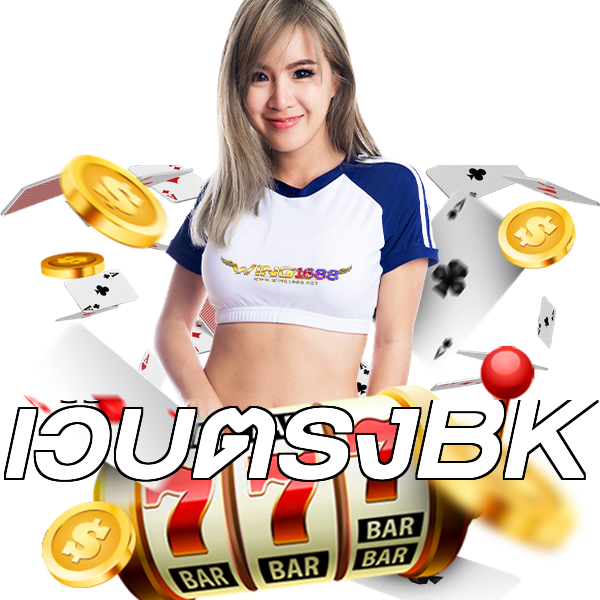 เว็บตรงBK